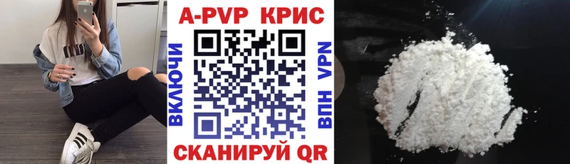 A-PVP крисы CK  наркота  Махачкала 