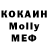 Метадон кристалл kocteban