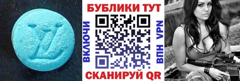 Экстази 250 мг  Махачкала 